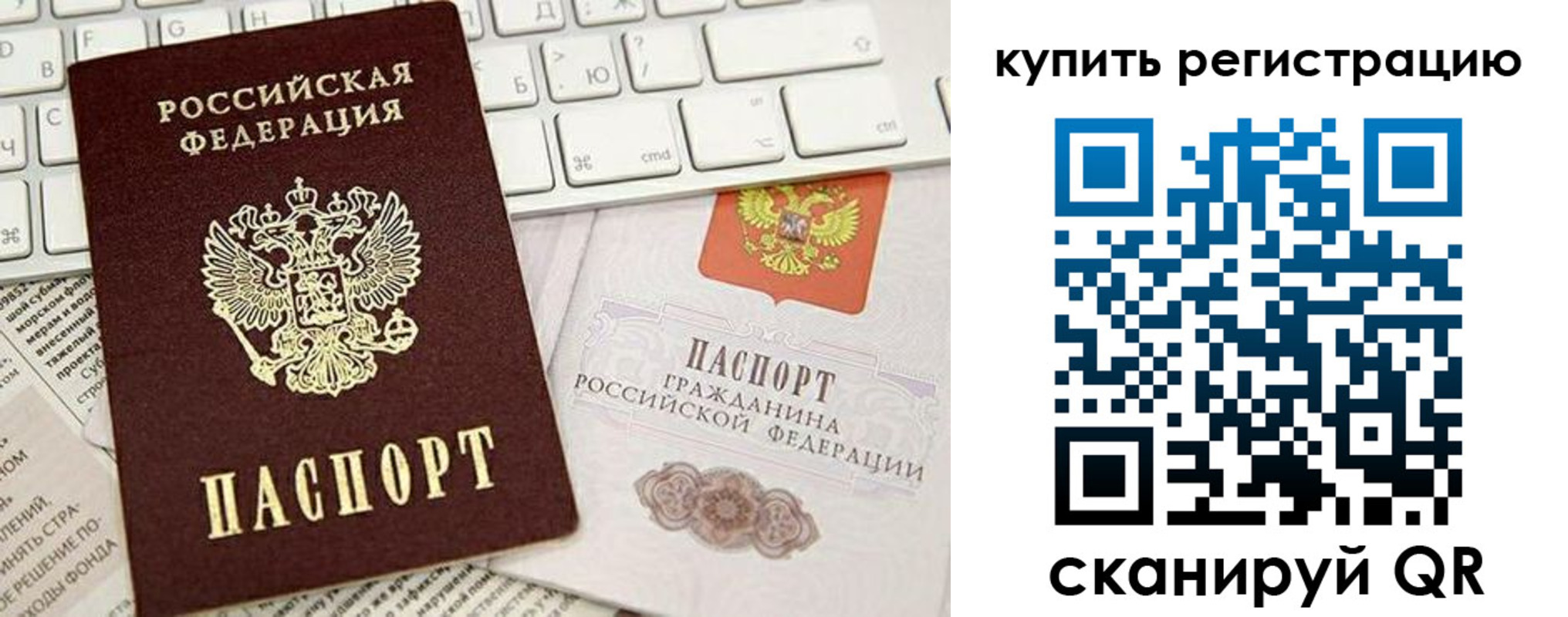 прописка регистрация в Губкинском