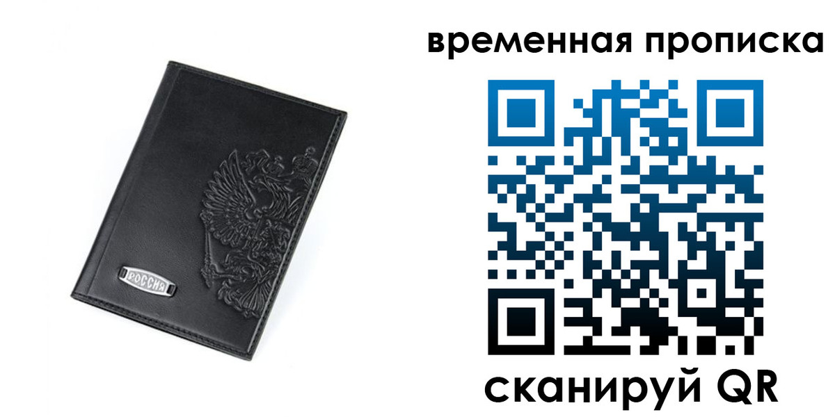 временная регистрация адрес в Губкинском